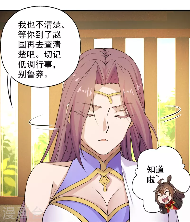 第209话 初炼三纹灵丹！27