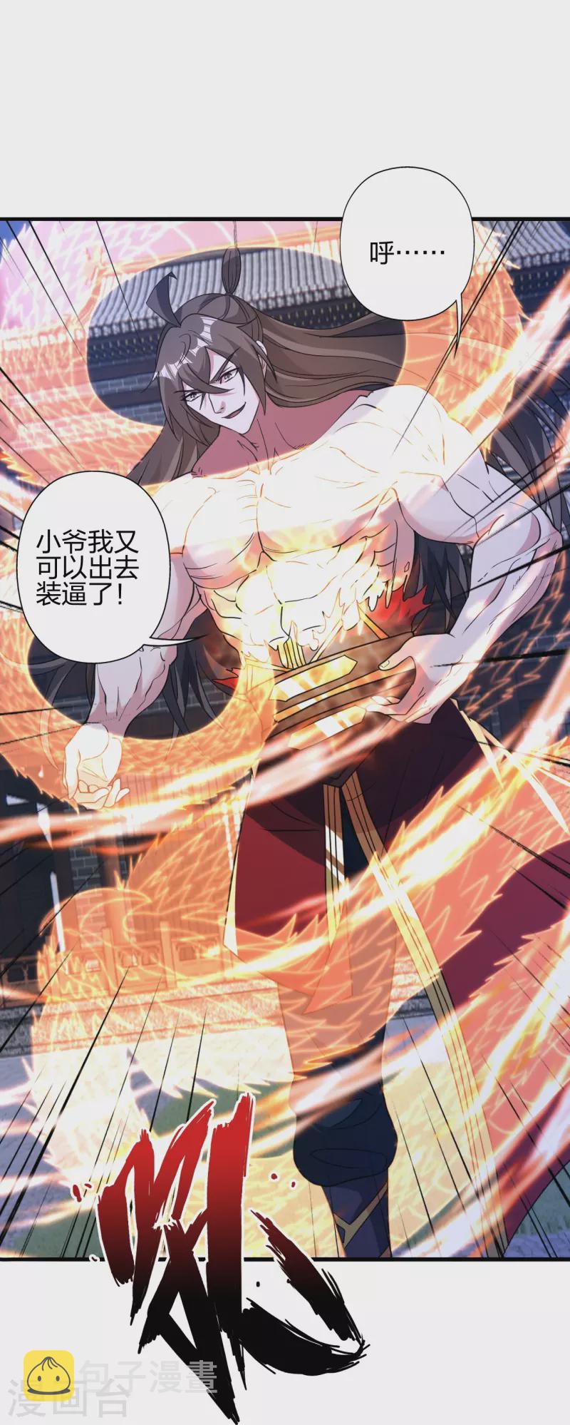 第353话 玄皇之女！120