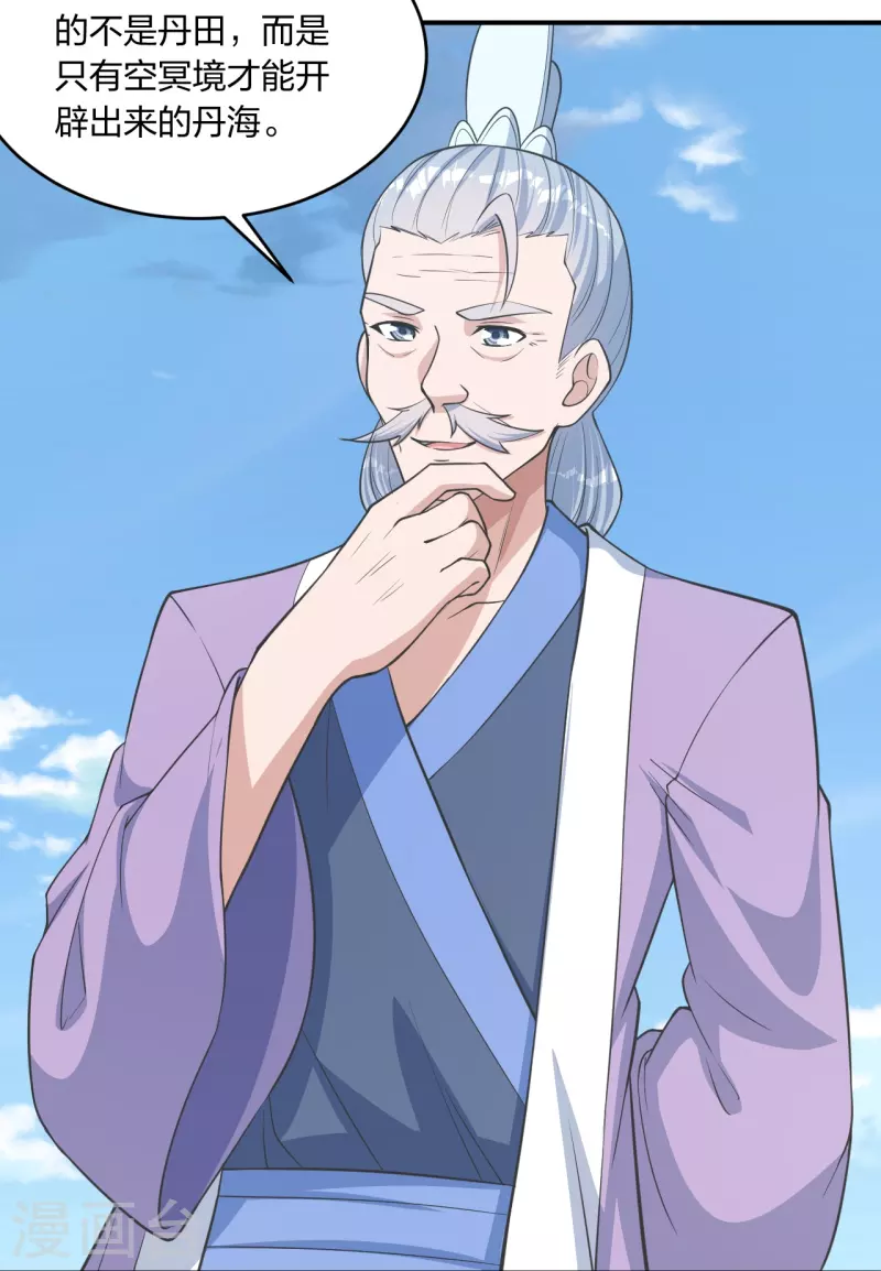 第254话 分身幻影！55