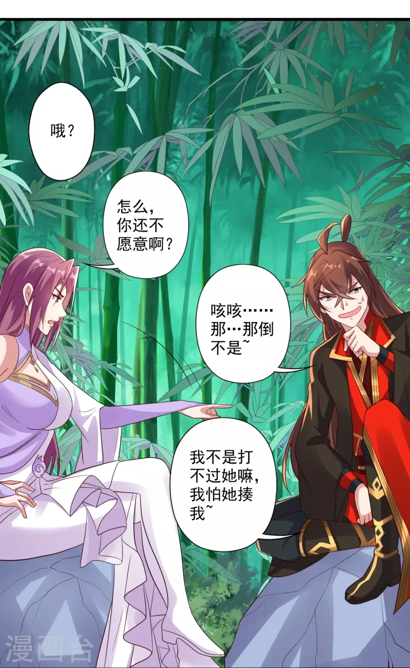 第279话 隐晦的杀气！68