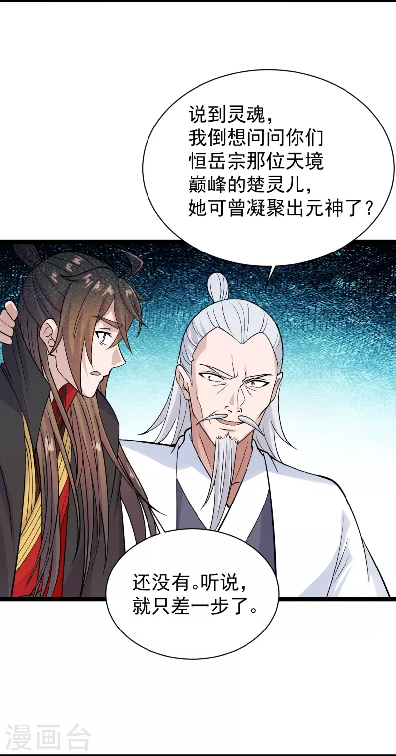第235话 白发女子6