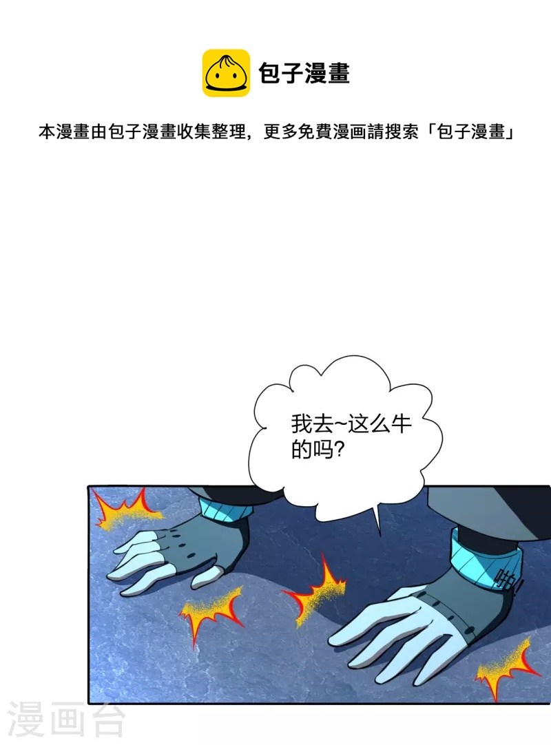 第241话 龙族的诅咒！53