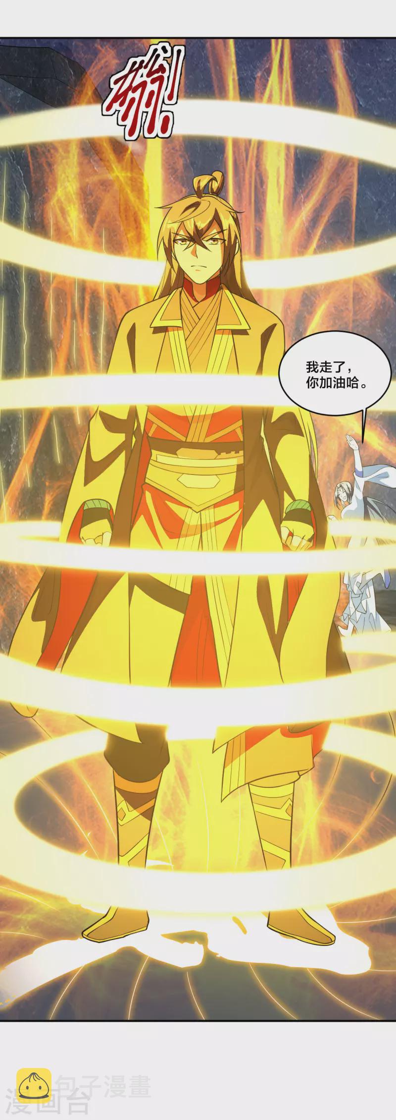 第199话 抱大腿！4