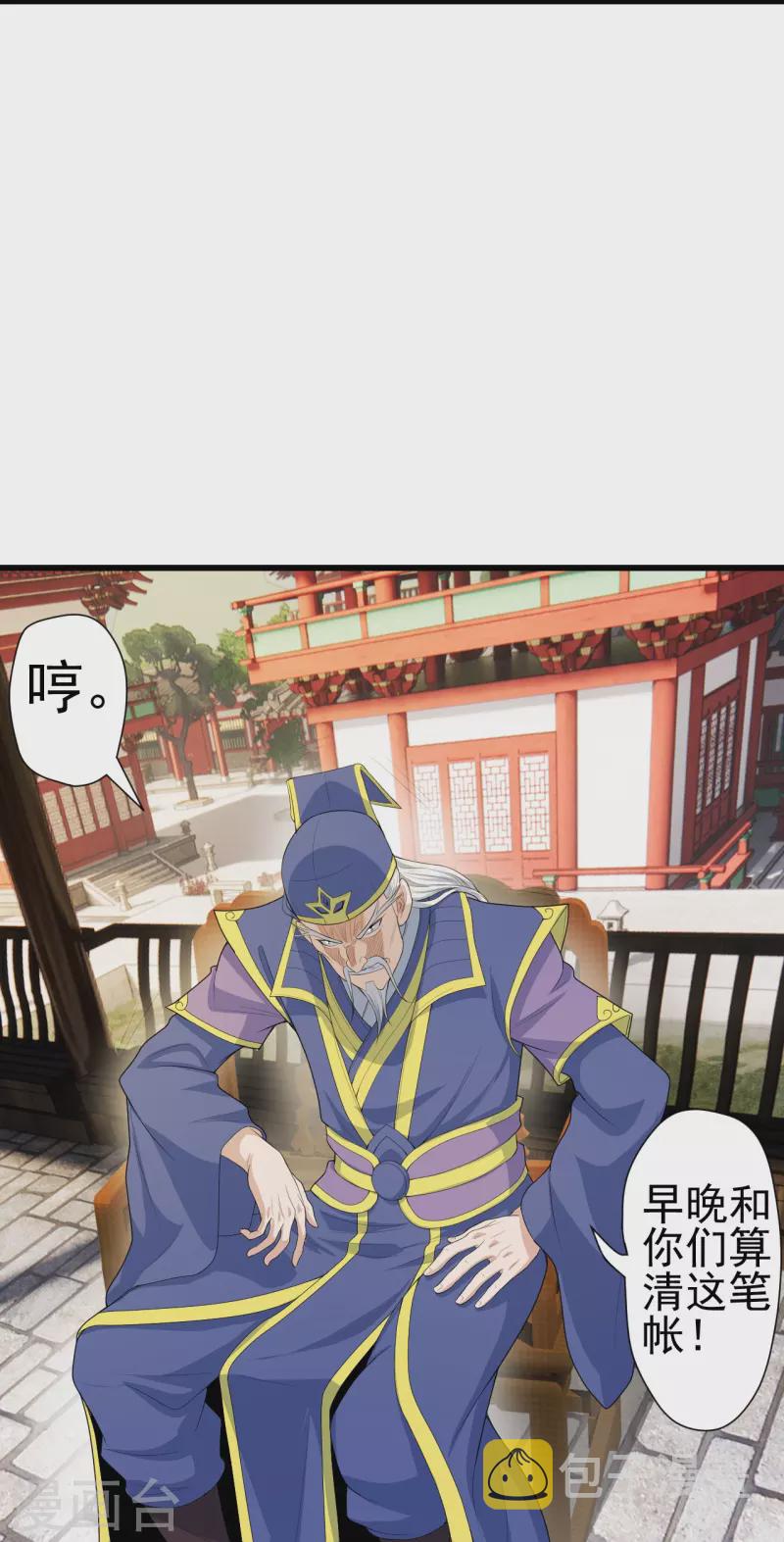 第251话 无限猖狂！78