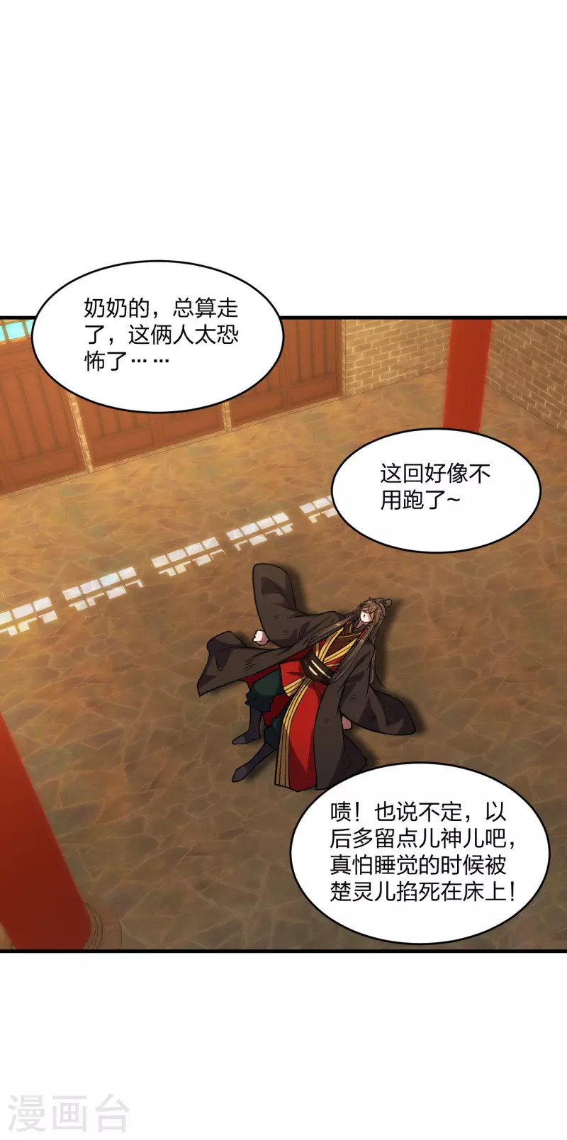 第182话 霸气八荒斩！1