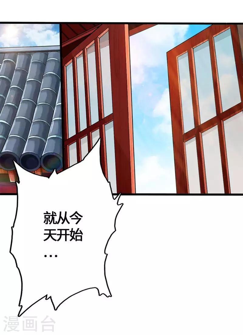 第1话 正阳宗弃子59