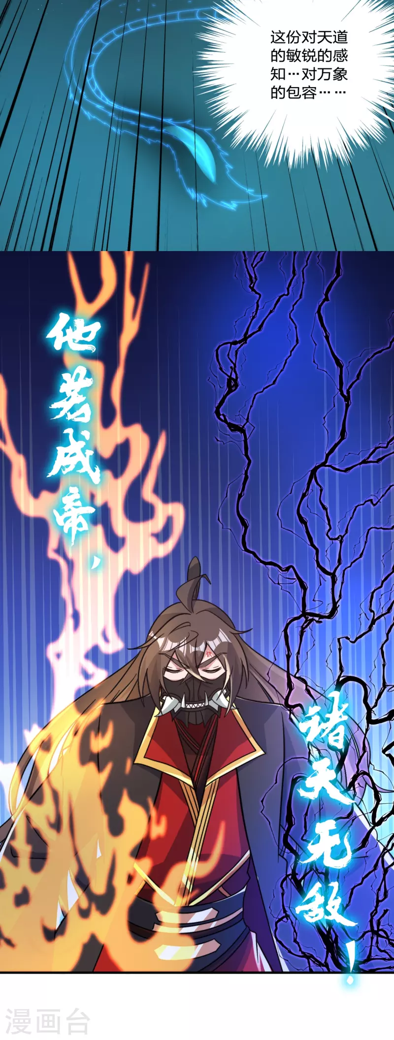 第351话 铸器之道！24