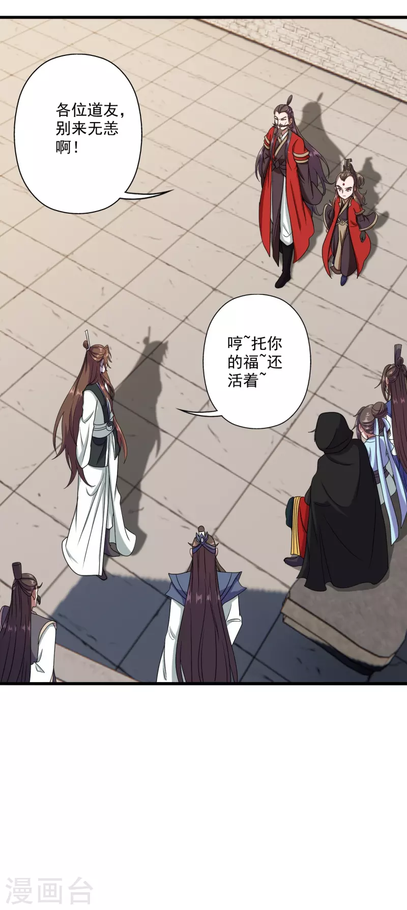 第290话 血瞳1