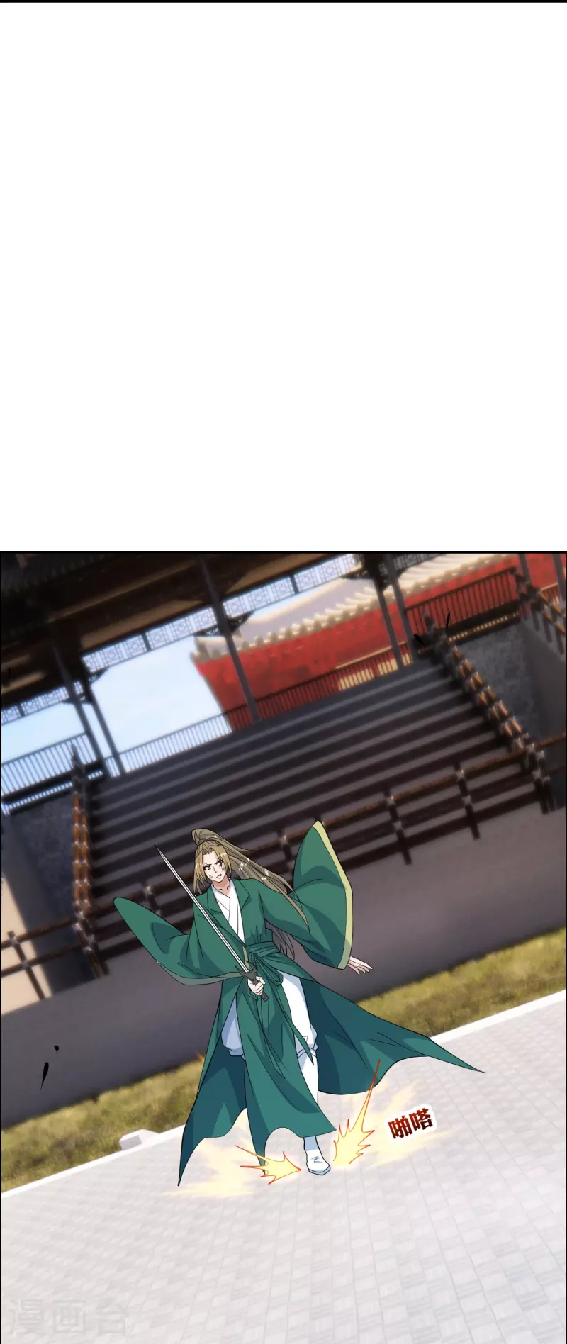 第248话 禁术天祭！79