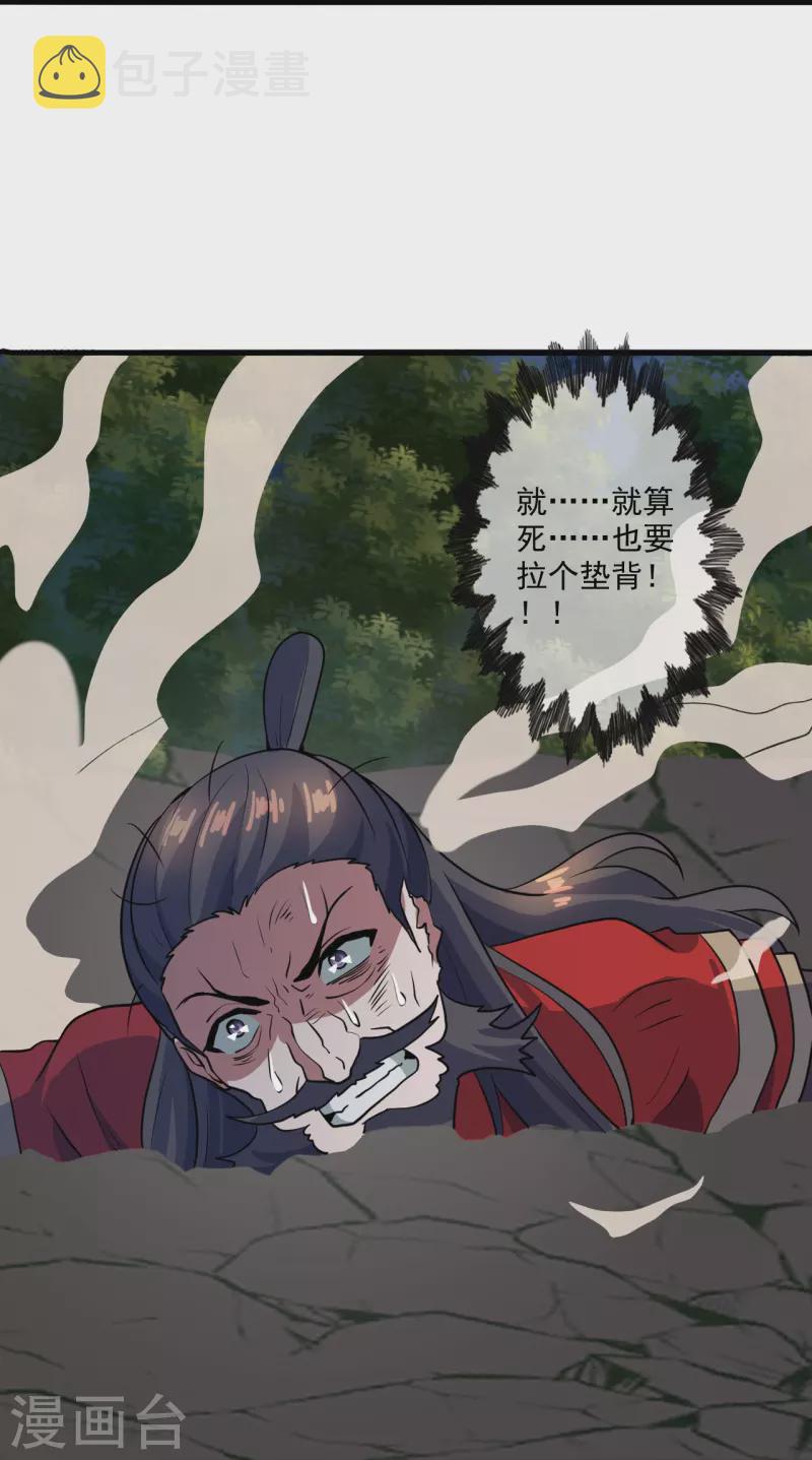 第306话 诛灭嗜血！59