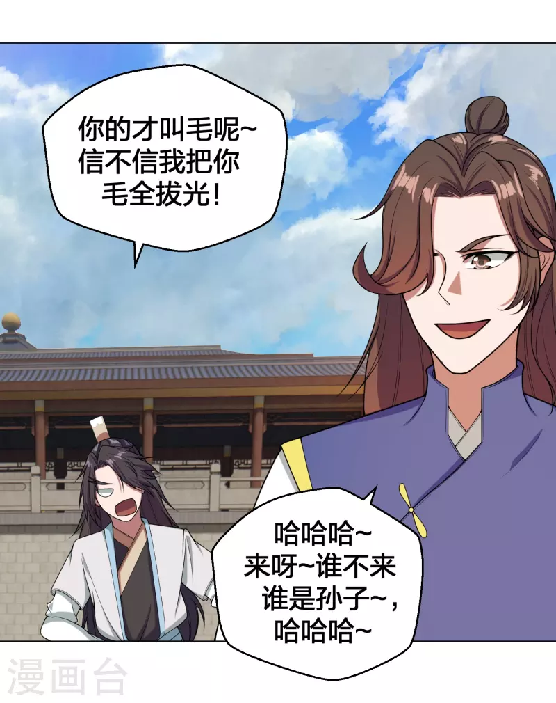 第292话 斗丹淘汰赛！50