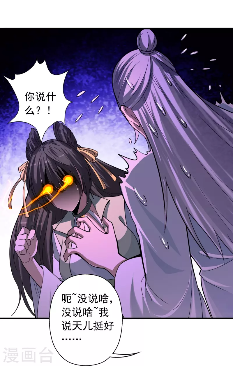 第247话 两个灵魂？18