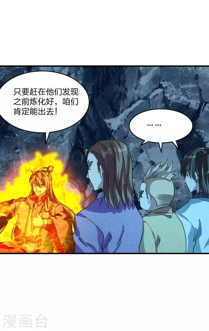 第171话 七星定位，罗盘索形!3