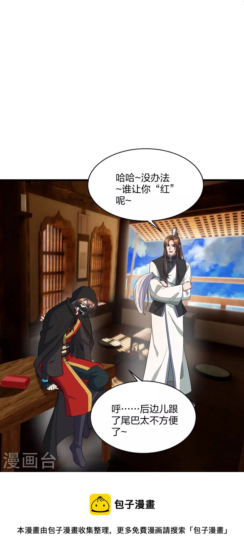 第302话 离开丹城！64