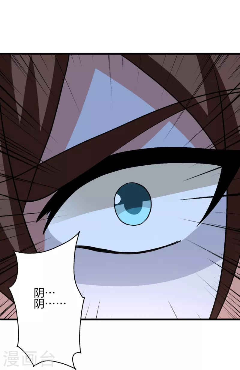 第356话 再见阴冥！49