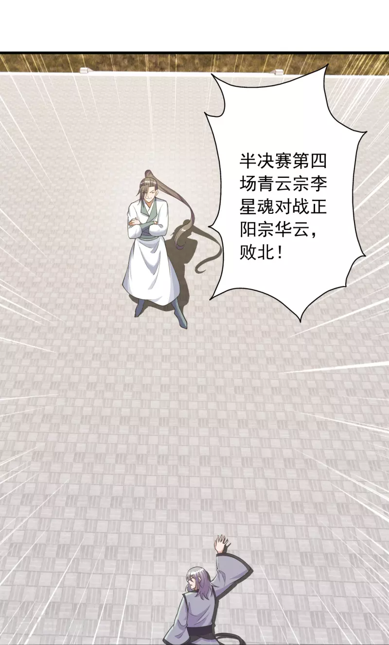 第251话 无限猖狂！35