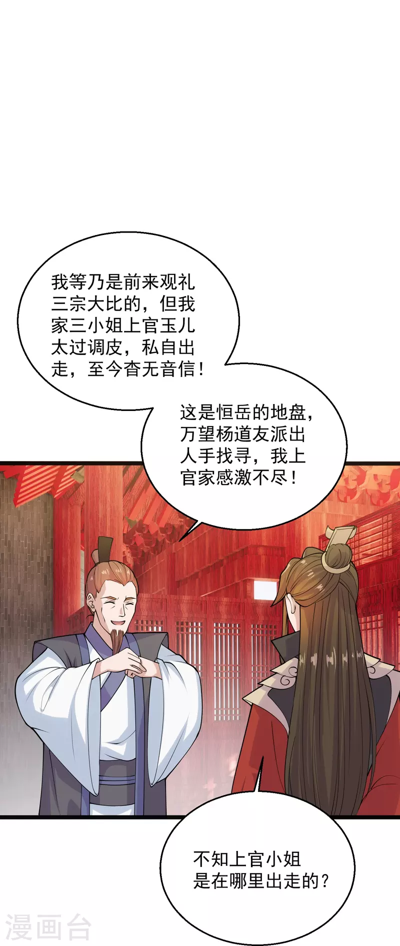 第225话 飞速进阶！22