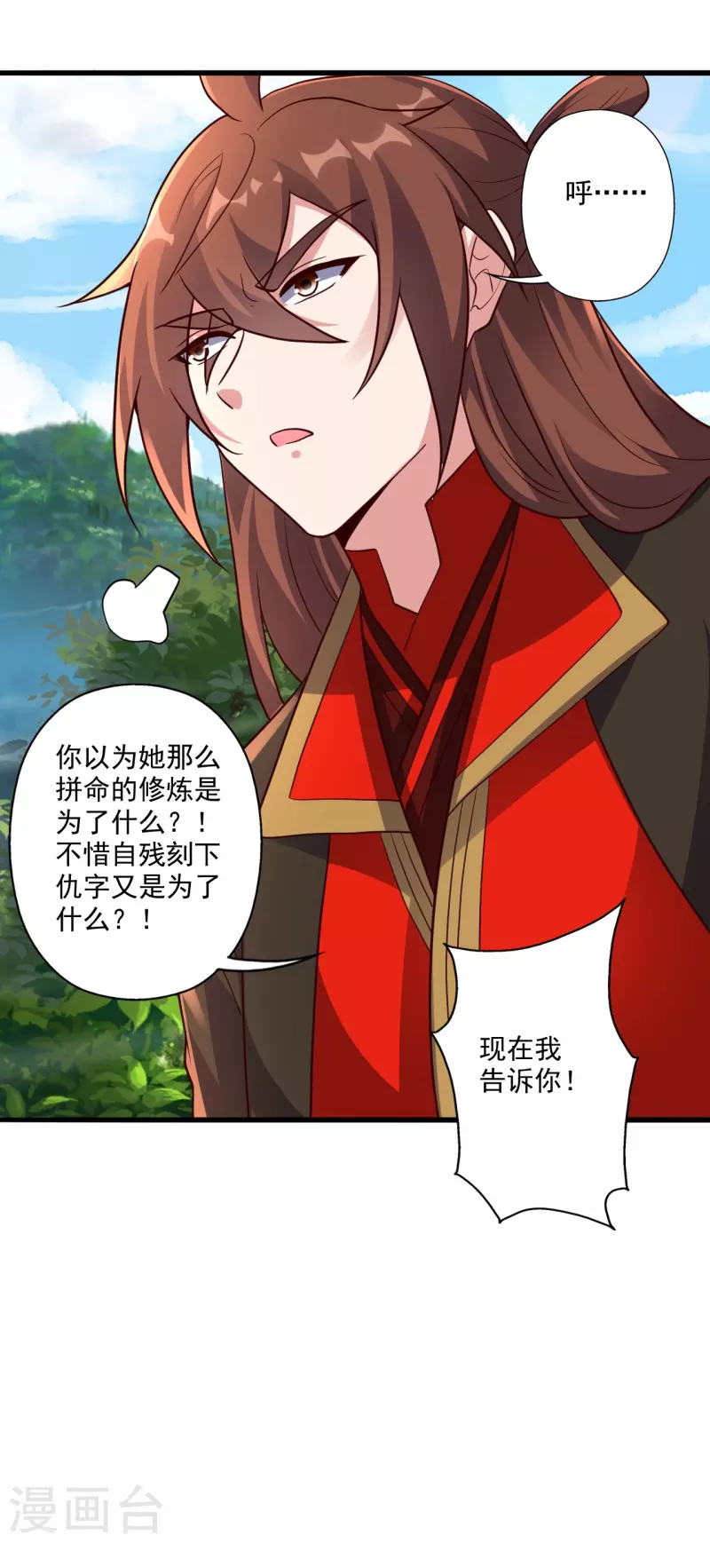 第316话 选择！66