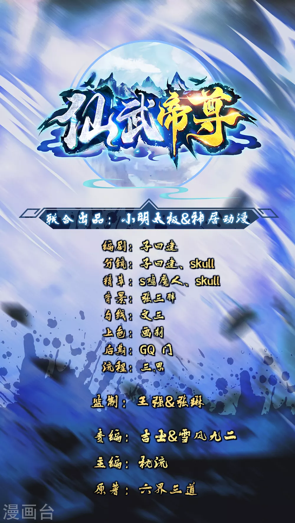 第132话 围猎开始！0