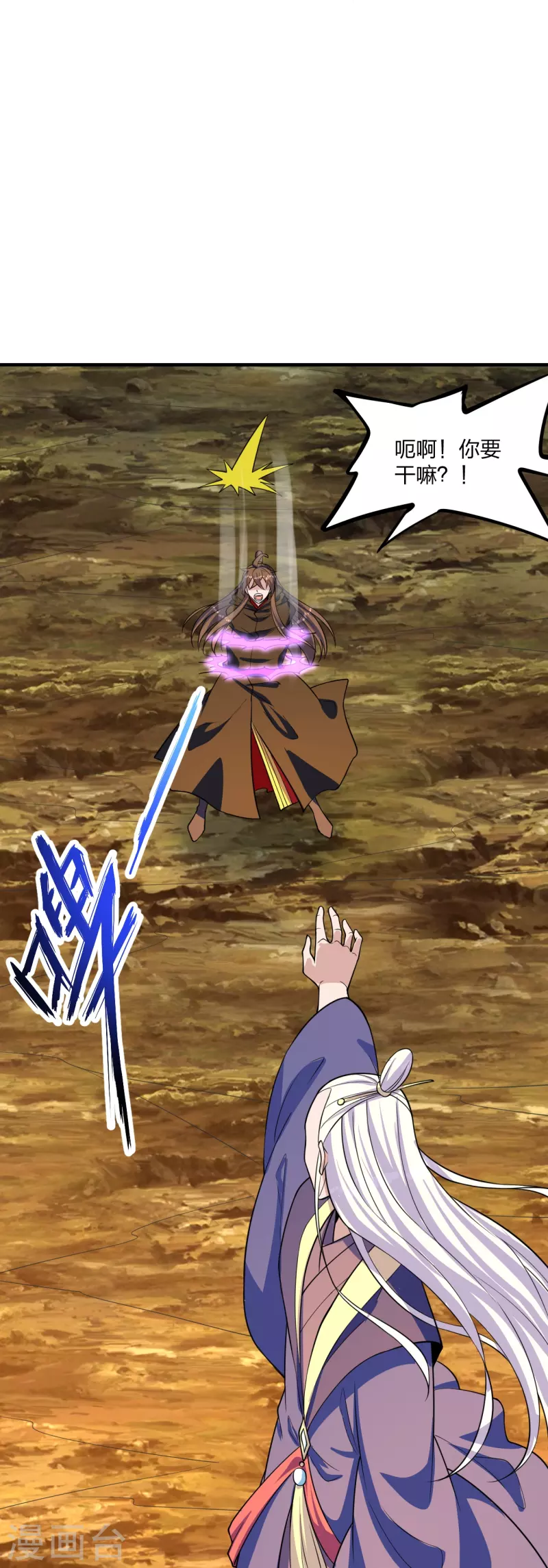 第222话 血尊没死？！16