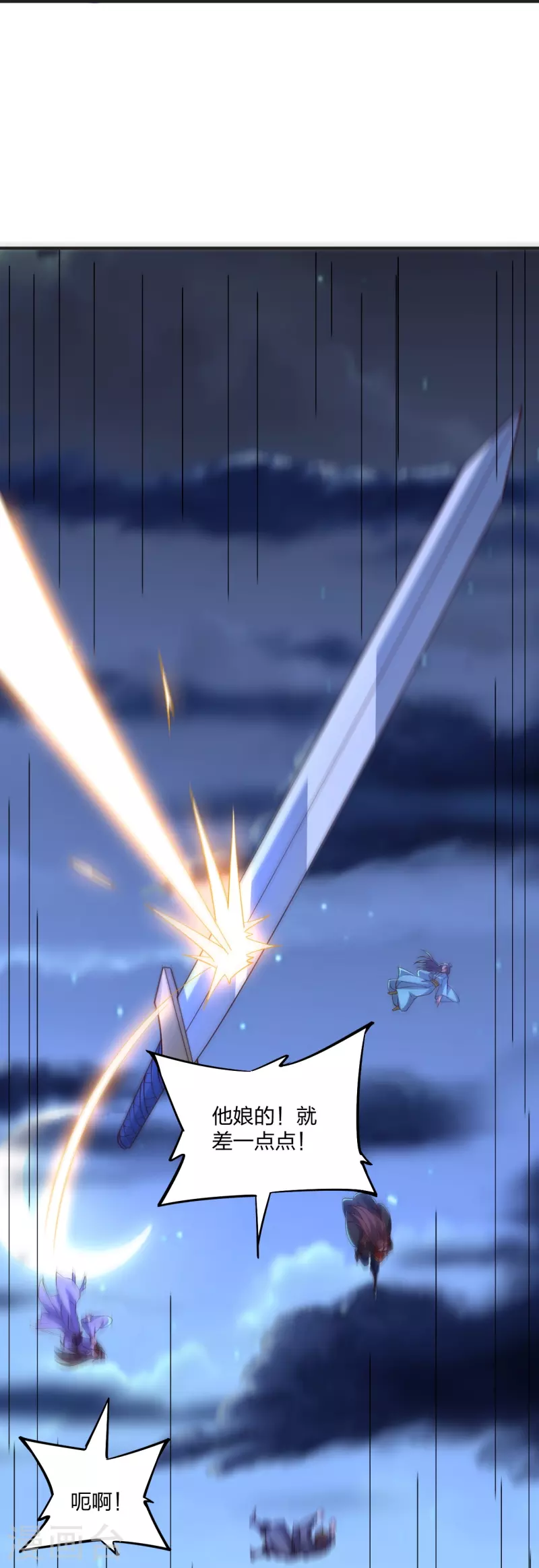 第341话 阴沟里翻船！48