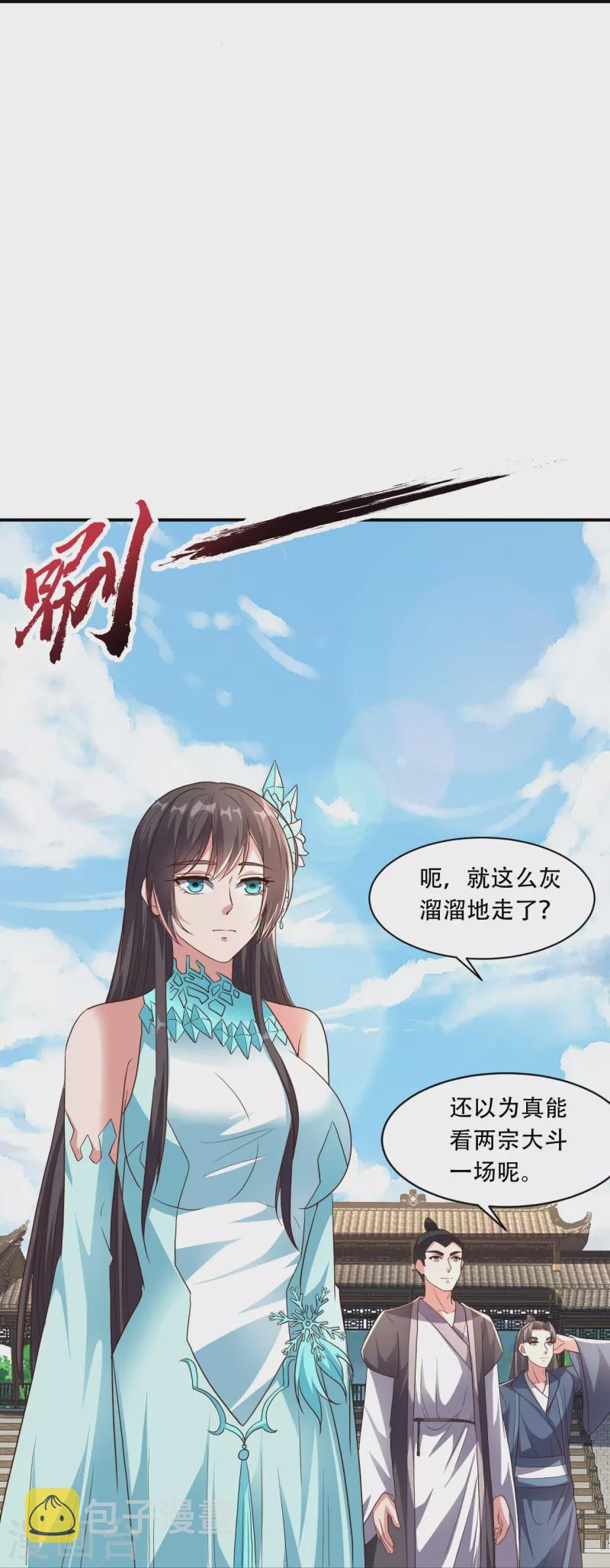 第271话 神火雷霆，一箭隔世57