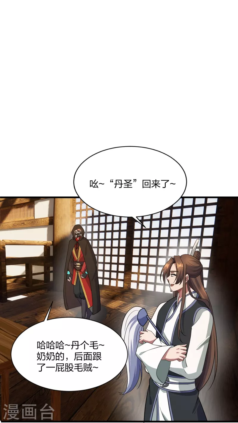 第302话 离开丹城！63