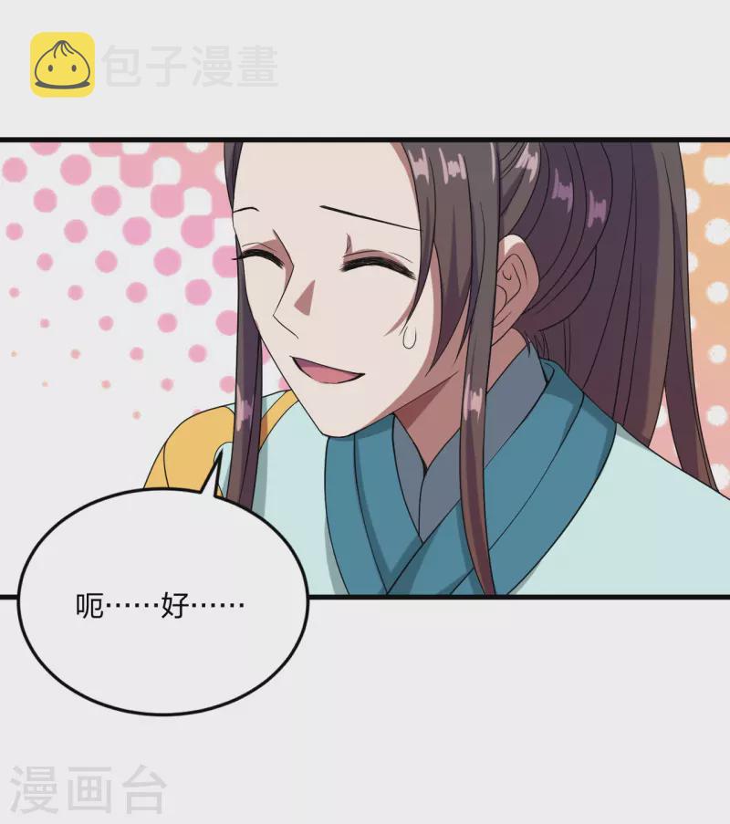 第297话 他叫昊天尘夜3