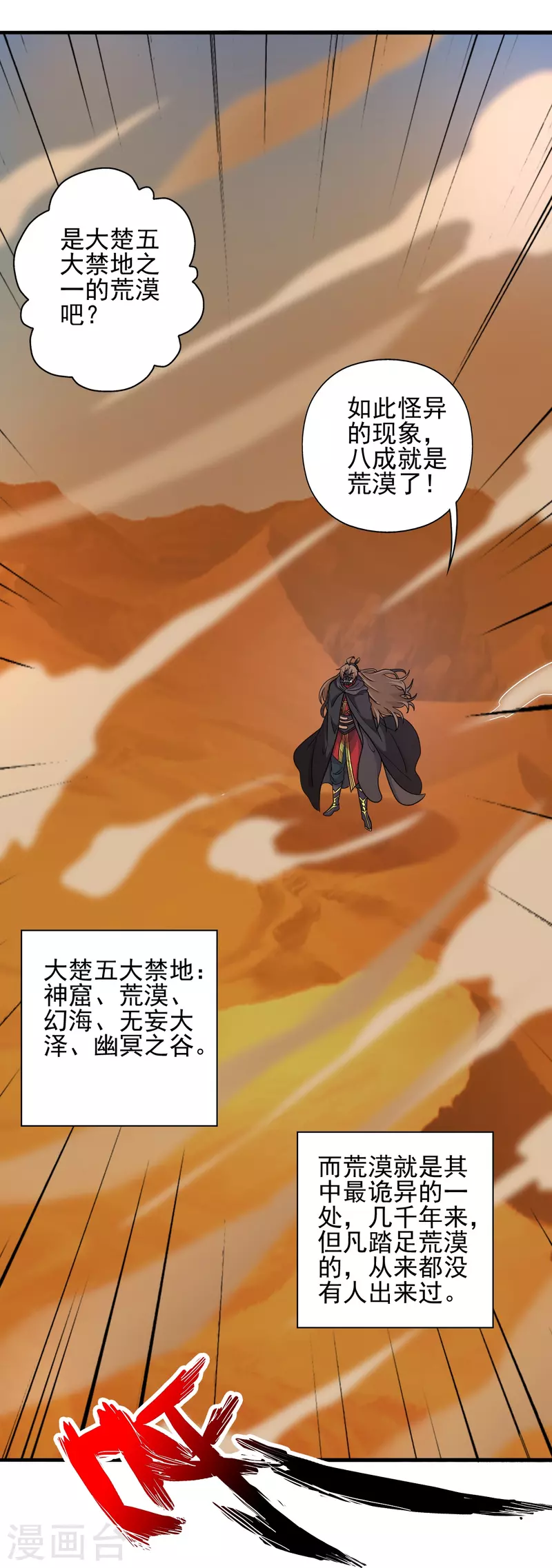 第339话 擦肩而过！51