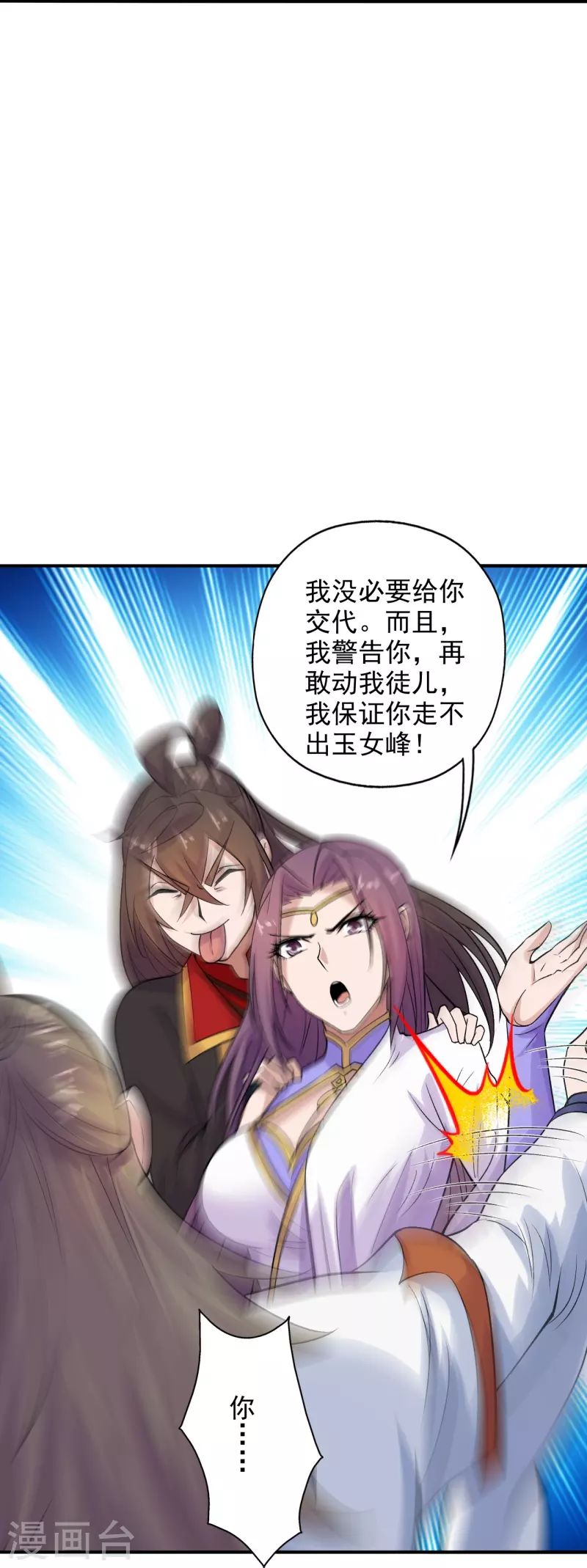 第207话 楚萱儿很强势！24