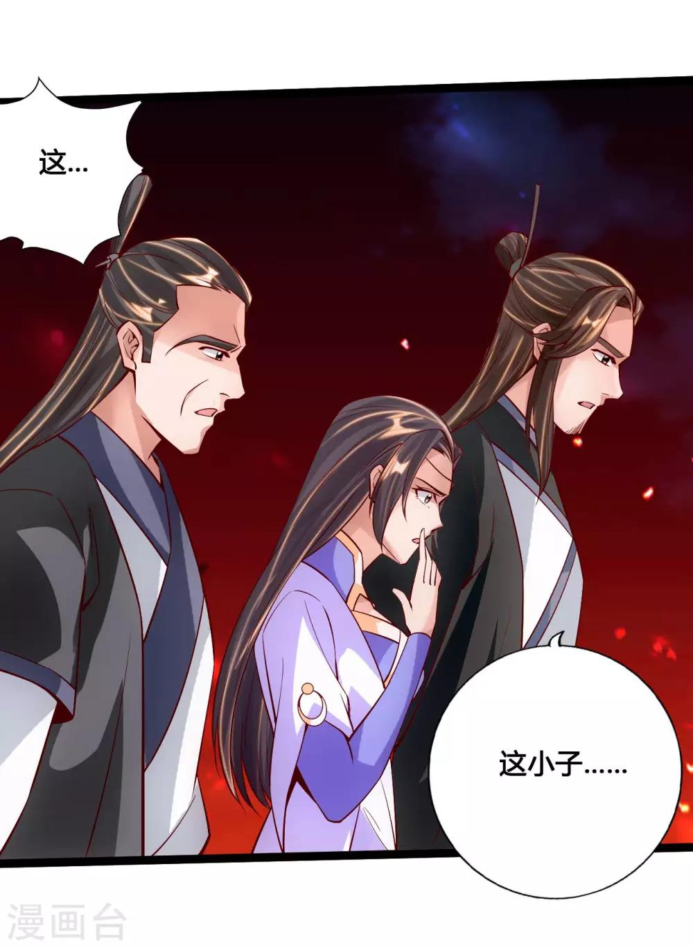 第107话 凭什麽让我输？！16