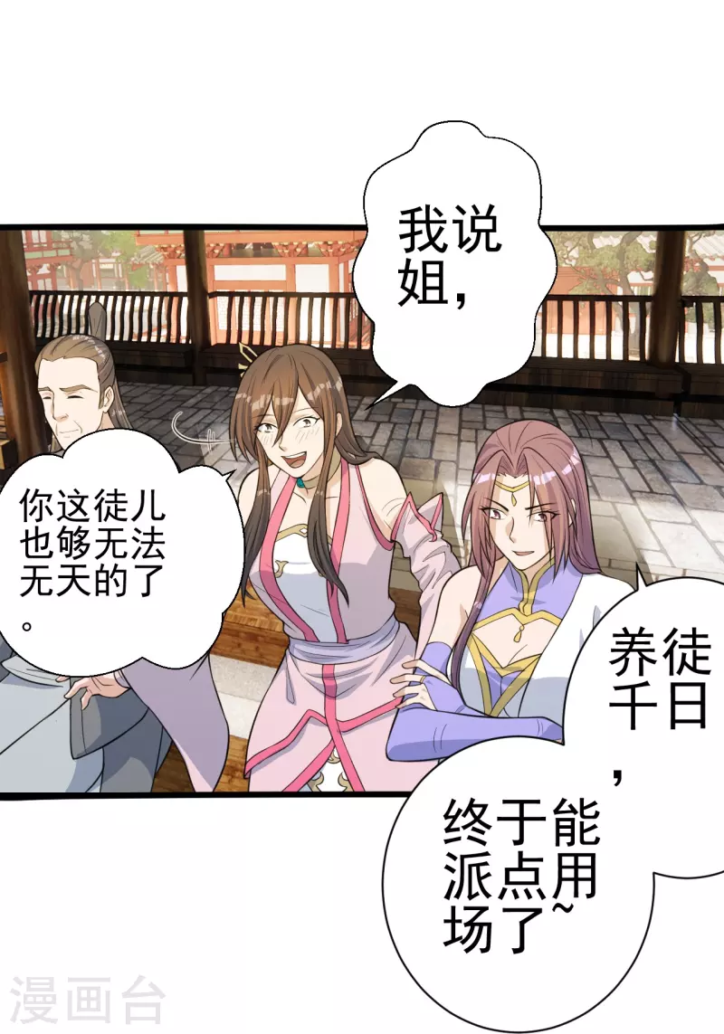 第251话 无限猖狂！66