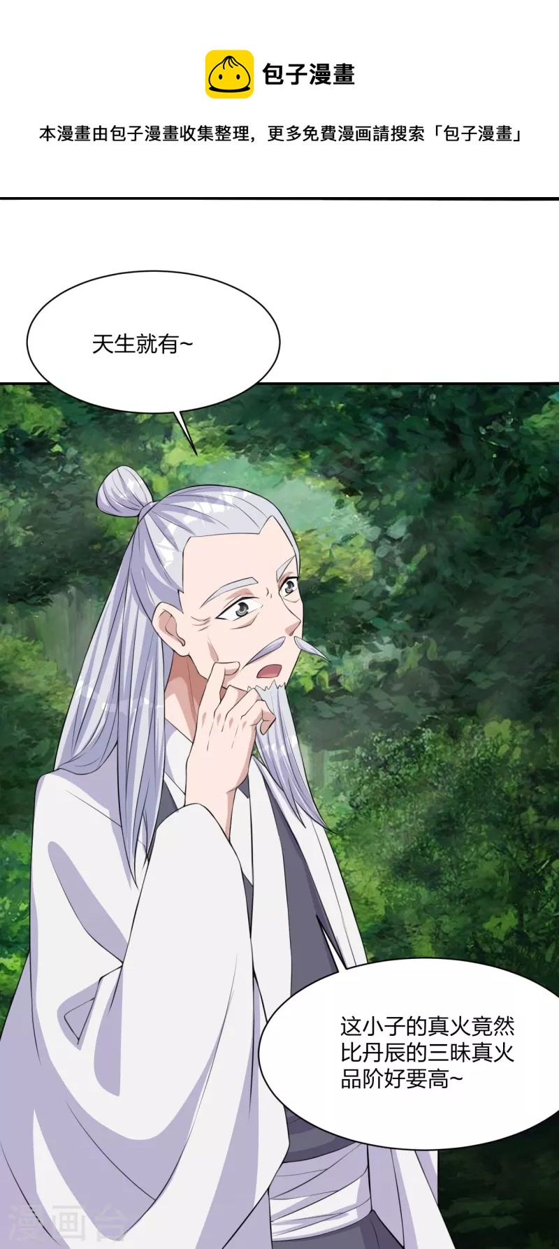 第234话 诸葛老头！62