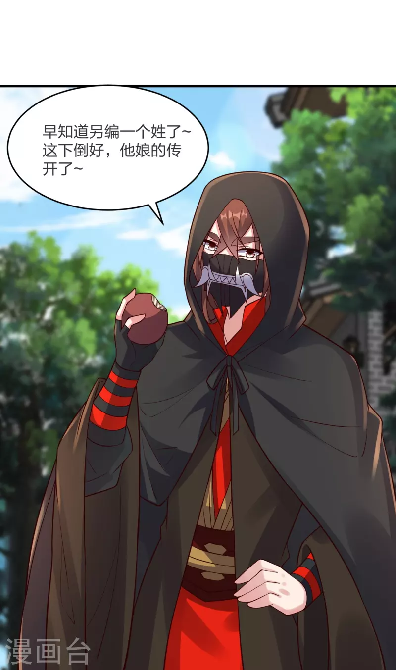 第297话 他叫昊天尘夜66