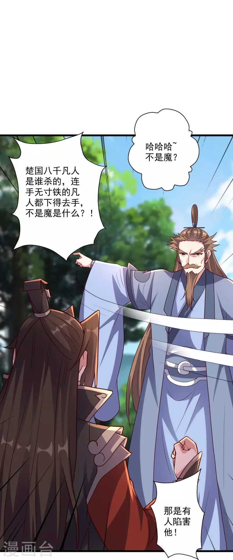 第323话 炼魂！14