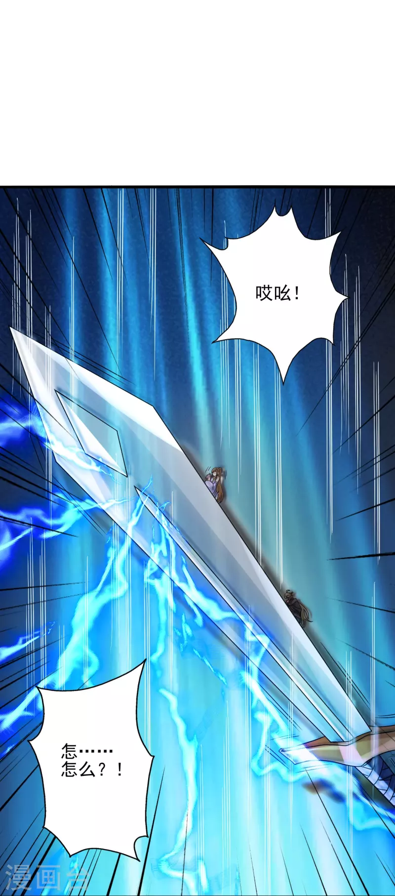 第341话 阴沟里翻船！38