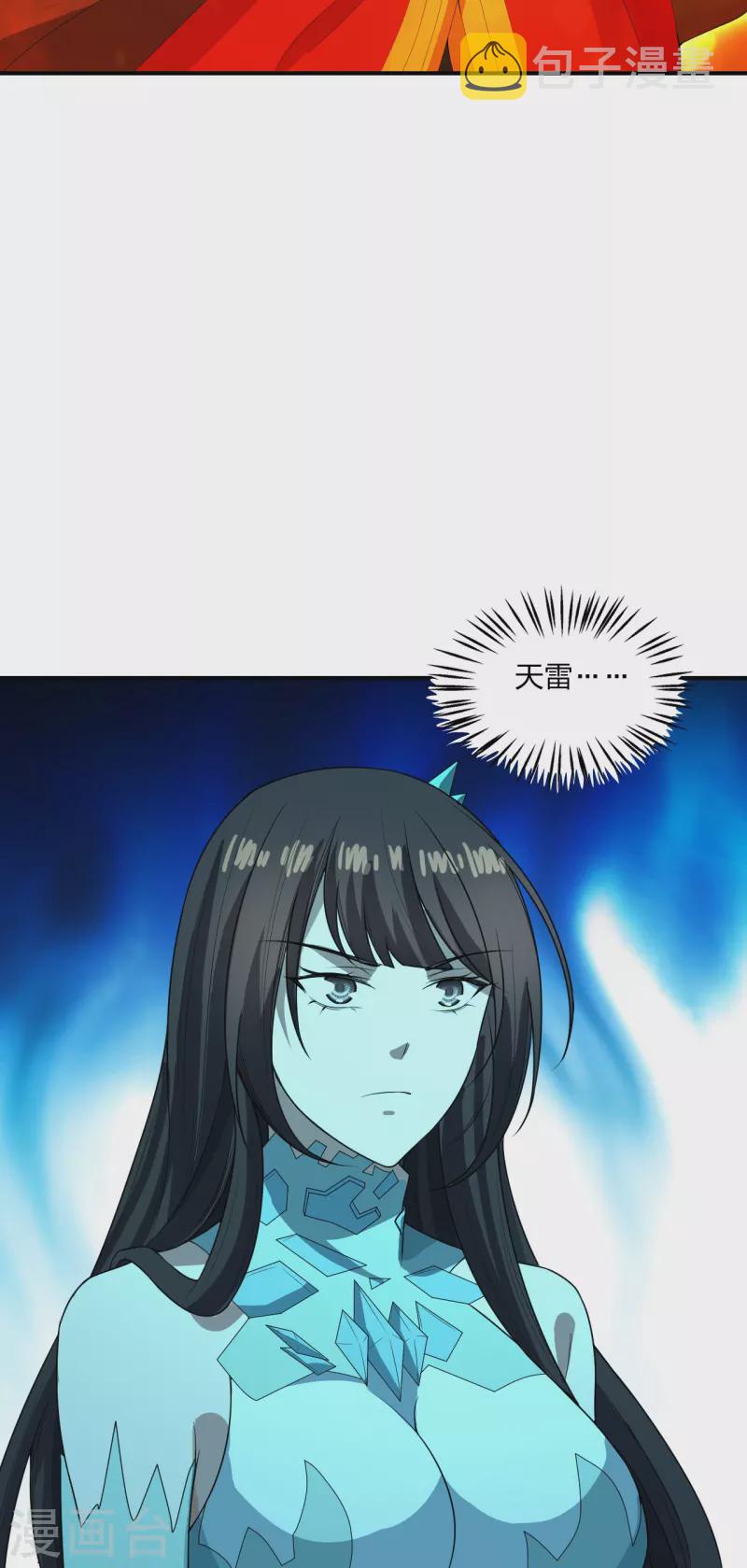 第267话 天雷助战！80