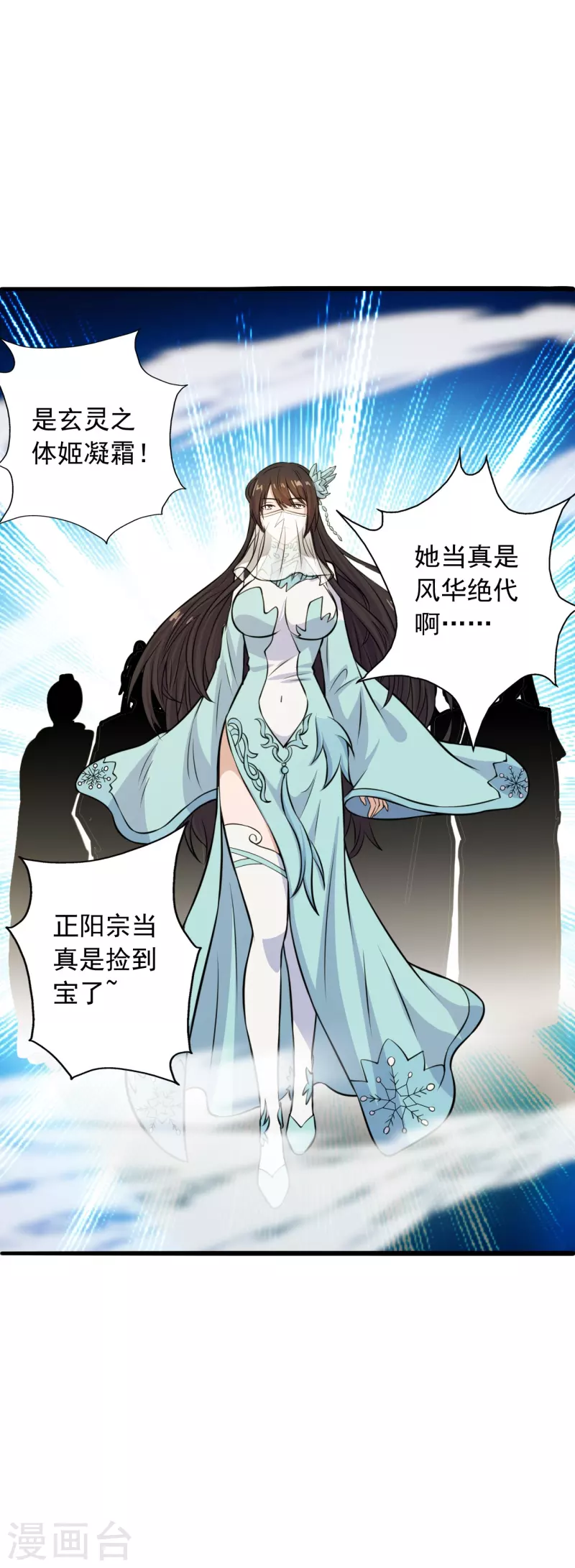 第243话 大比开始！52