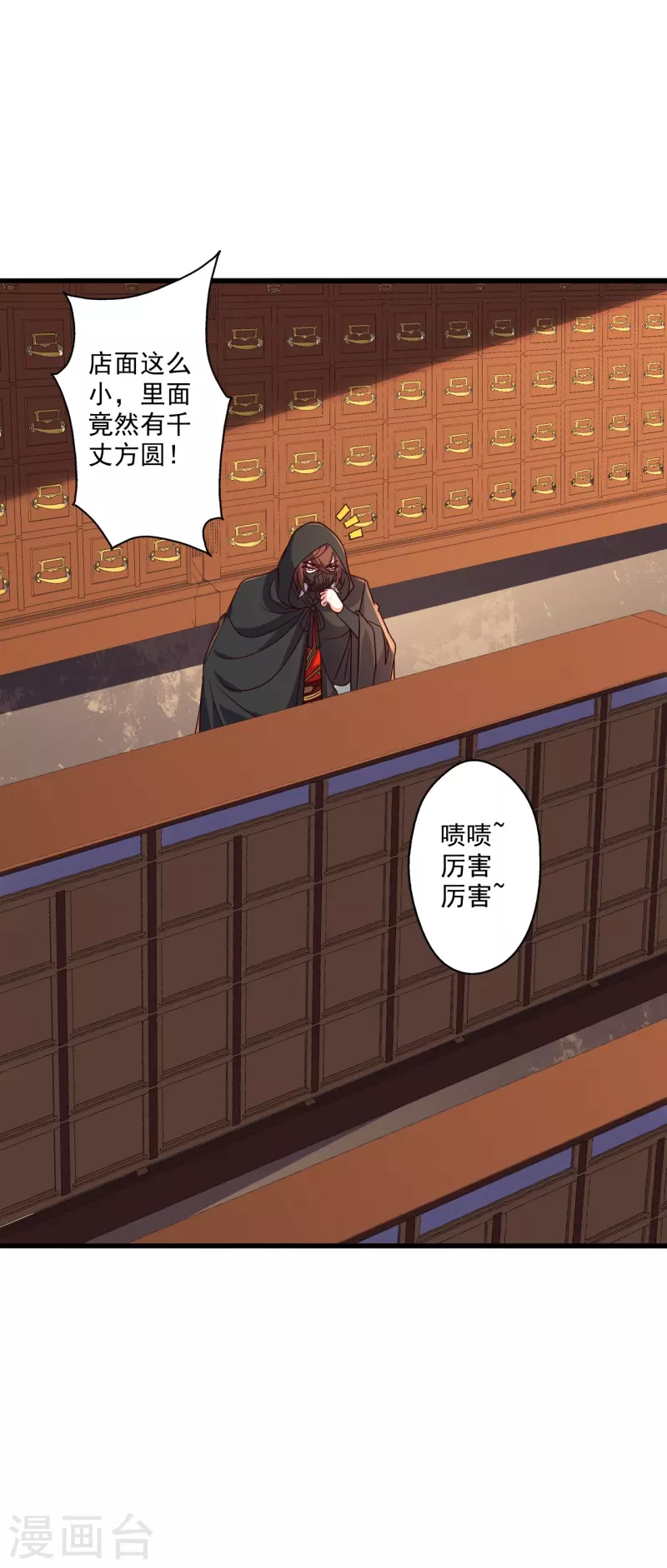 第290话 血瞳44