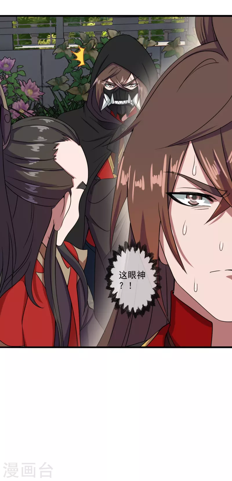 第290话 血瞳5