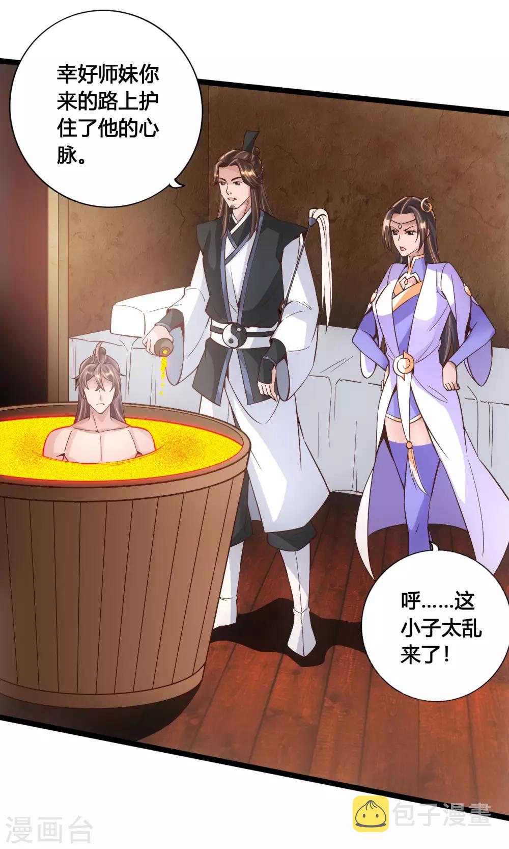 第109话 新时代的曙光！14