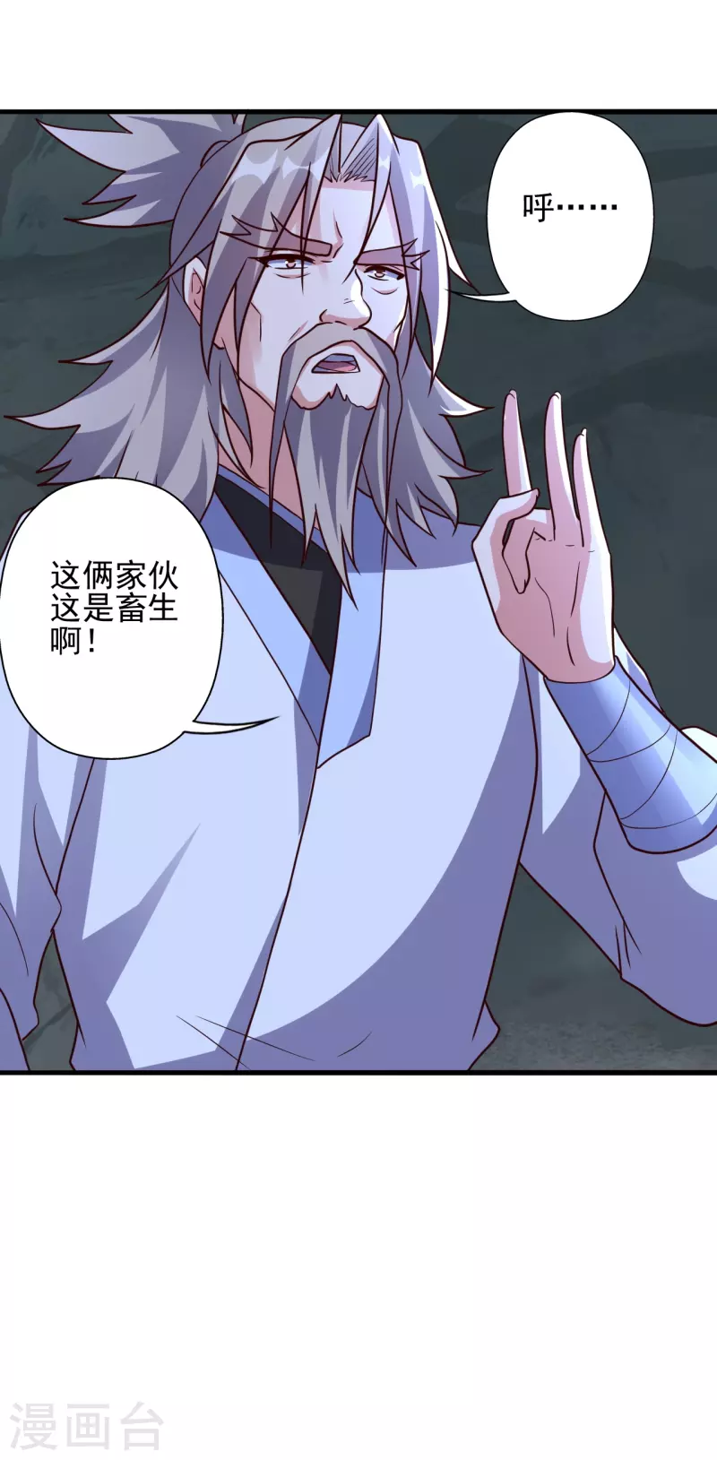 第338话 五彩灵参果！16