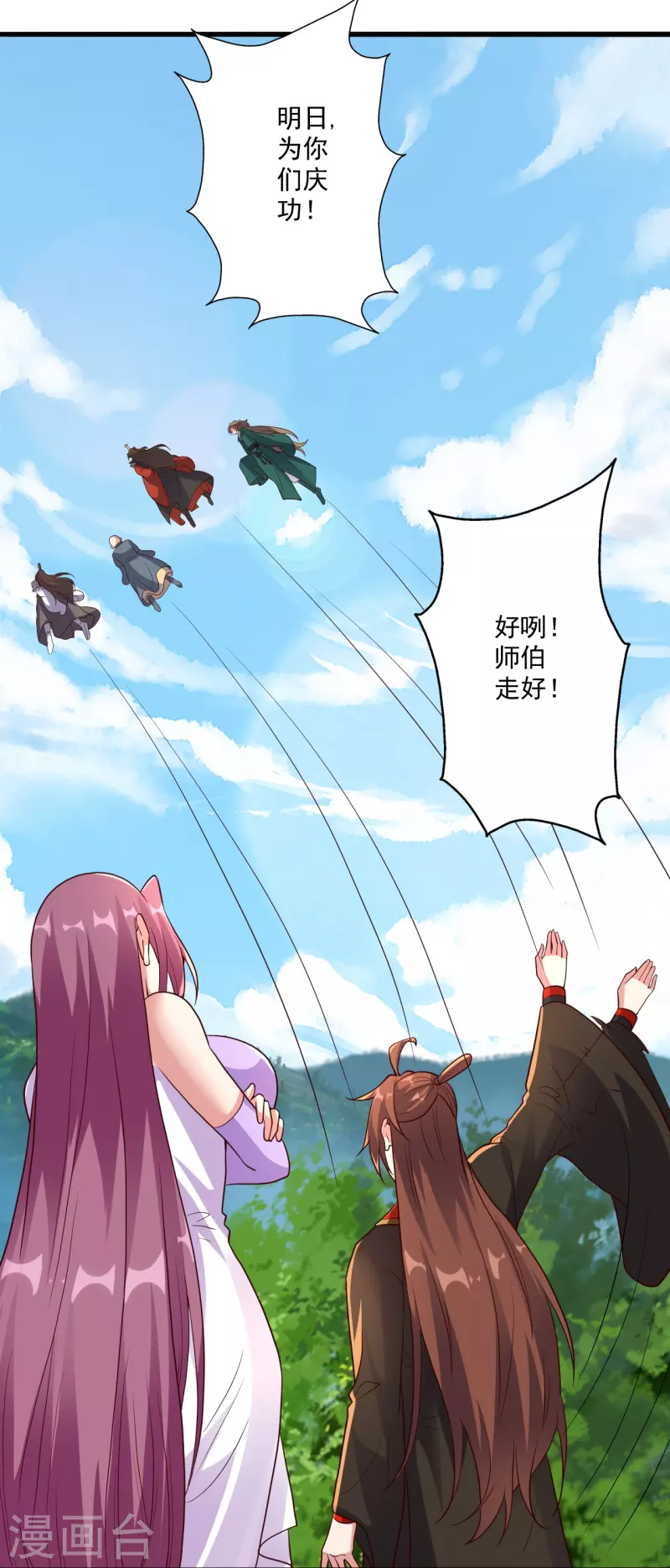 第275话 欺天符咒！75