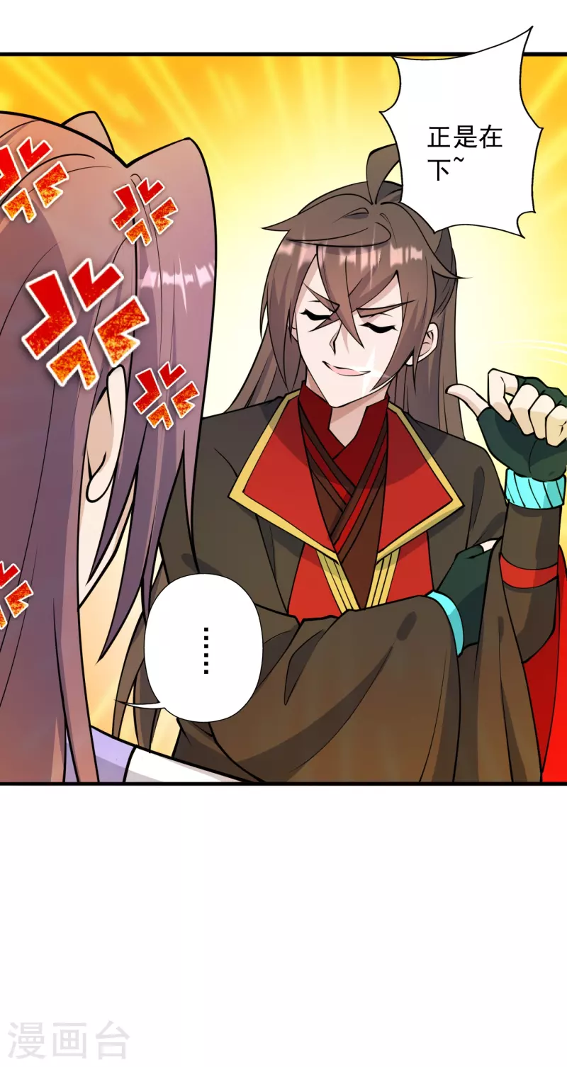 第251话 无限猖狂！5