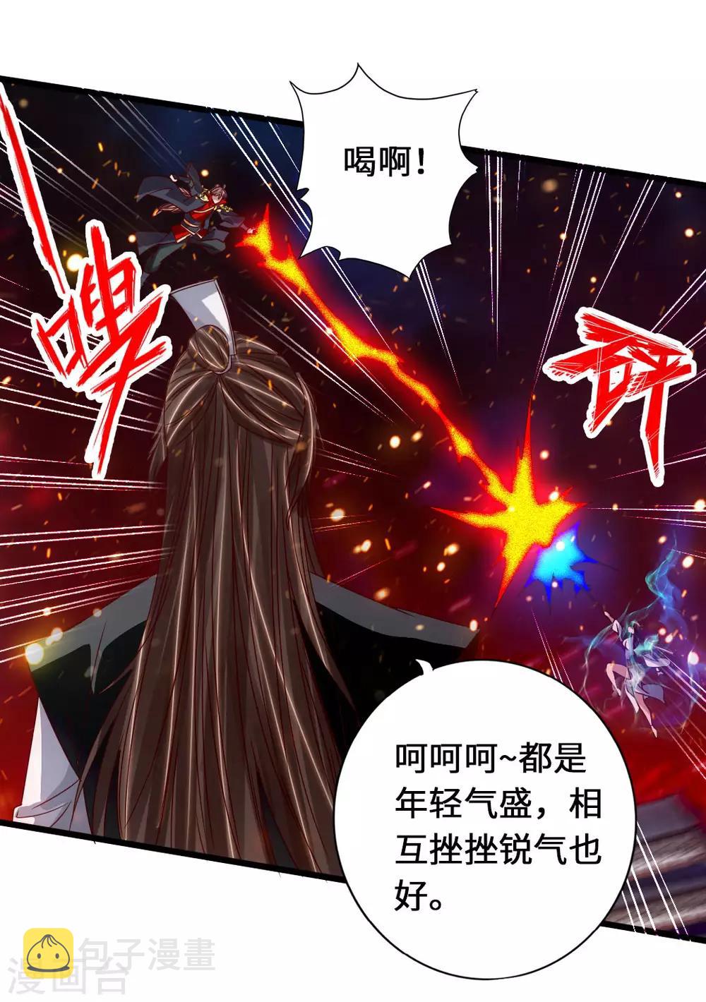 第74话 战齐月！13