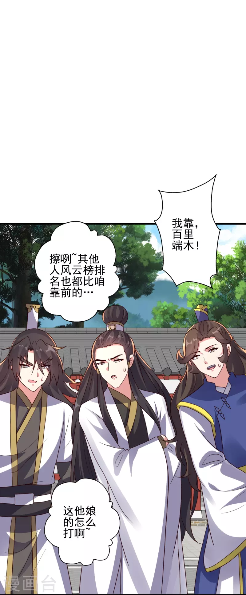 第331话 赌命！8