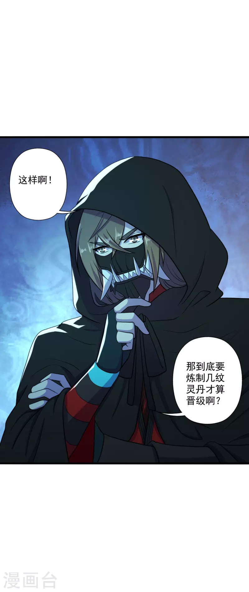 第288话 斗丹大会规则24