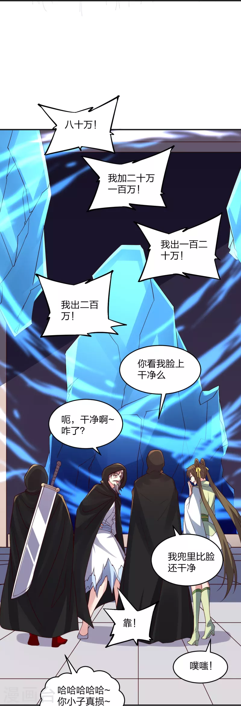 第350话 一坨翔~26