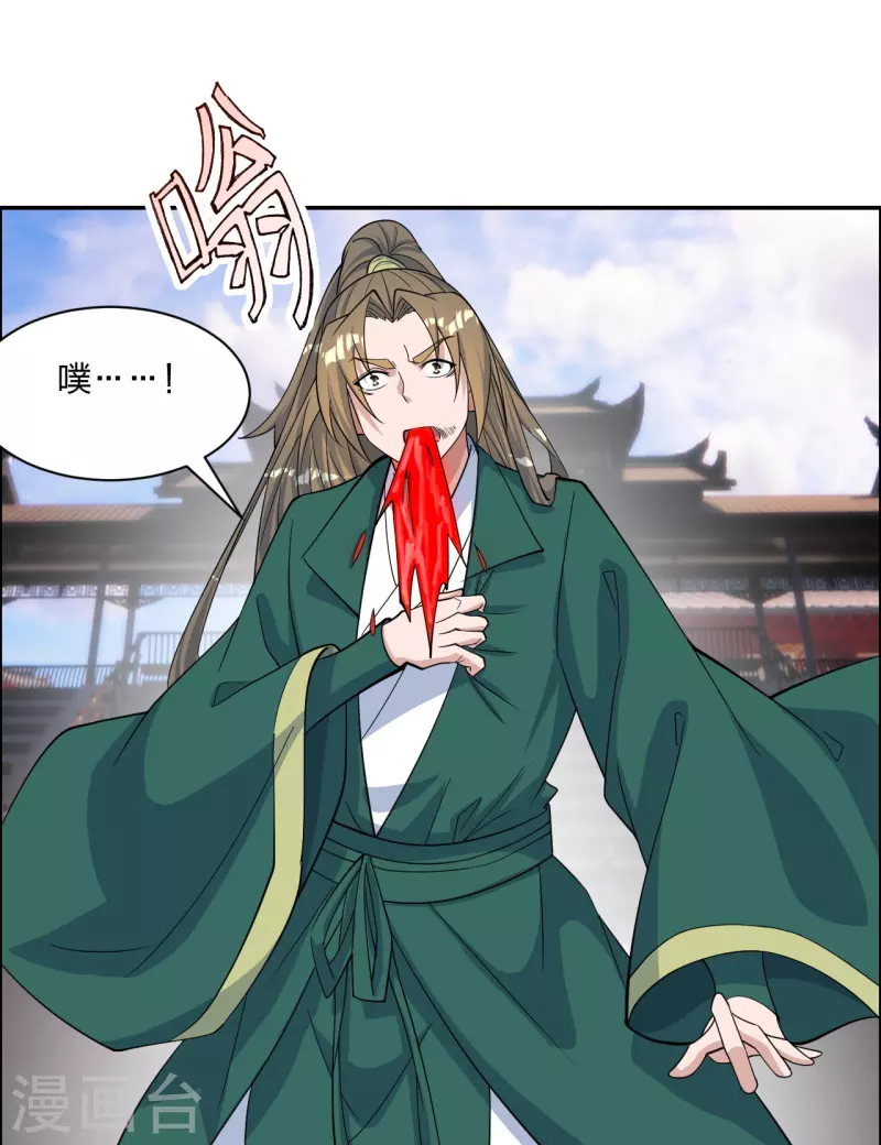 第248话 禁术天祭！76