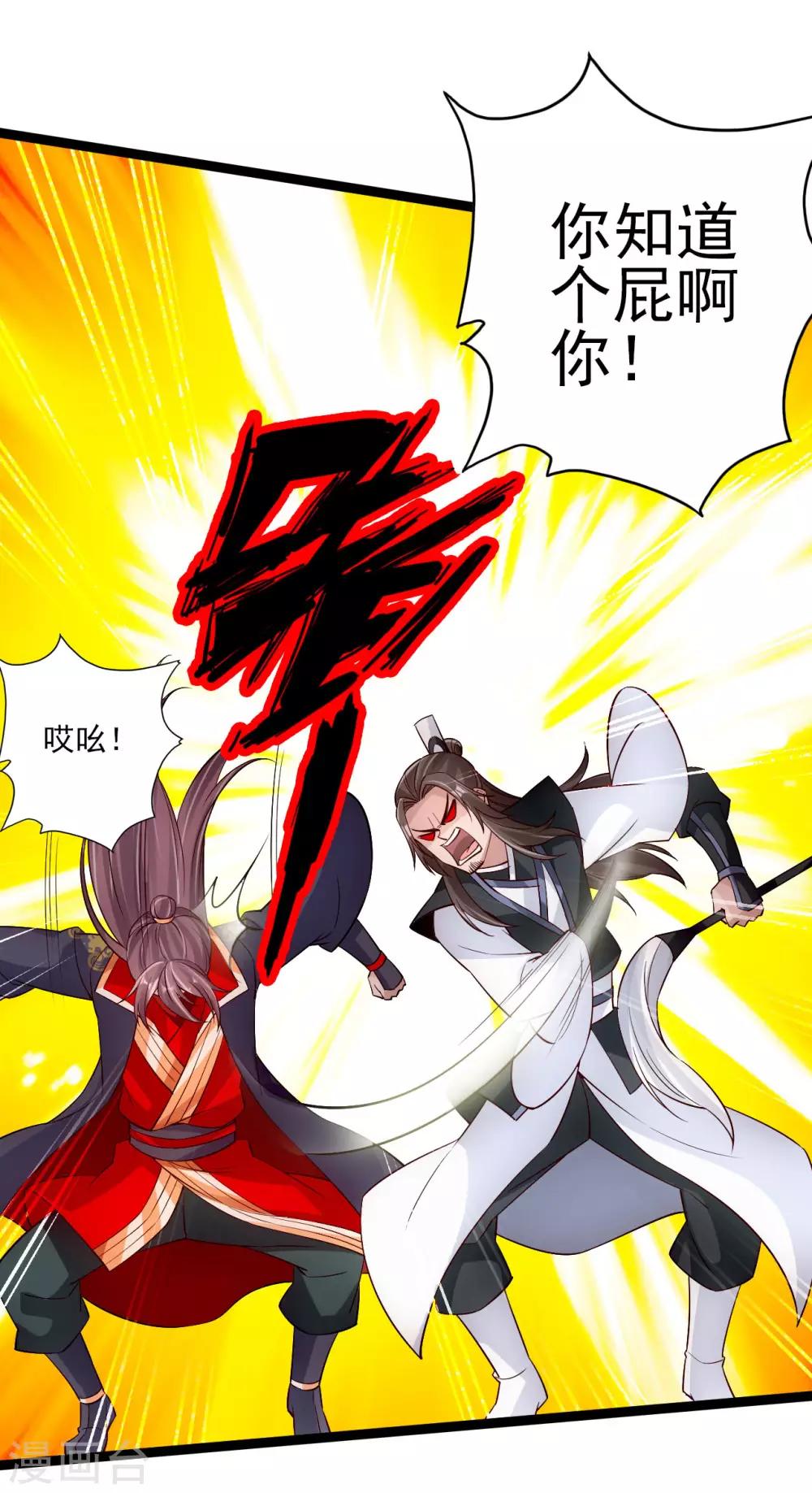 第119话 仙轮眼能力初现！18